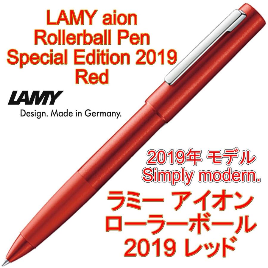 LAMY（ラミー） アイオン ローラーボール 2019年モデル レッド RED