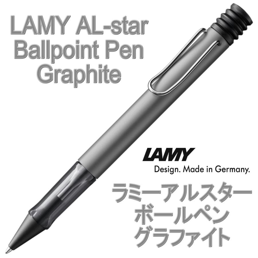 LAMY（ラミー） ボールペン アルスター AL-Star グラファイト（ドイツ