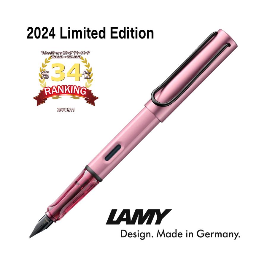 LAMY ラミー 万年筆 アルスター 2024年 限定モデル オータム LAMY ラミー 万年筆 アルスター 2024年 限定モデル オータム