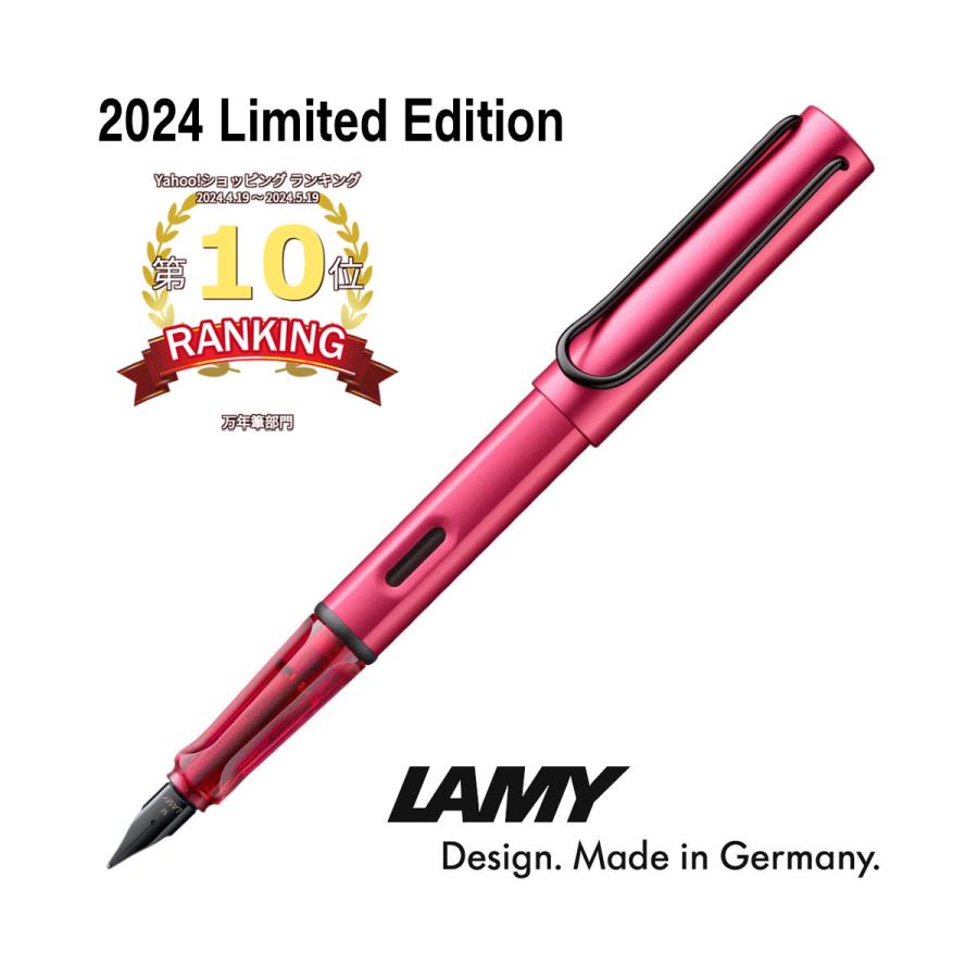 LAMY（ラミー） アルスター 万年筆 2024年 限定モデル ファイアリー