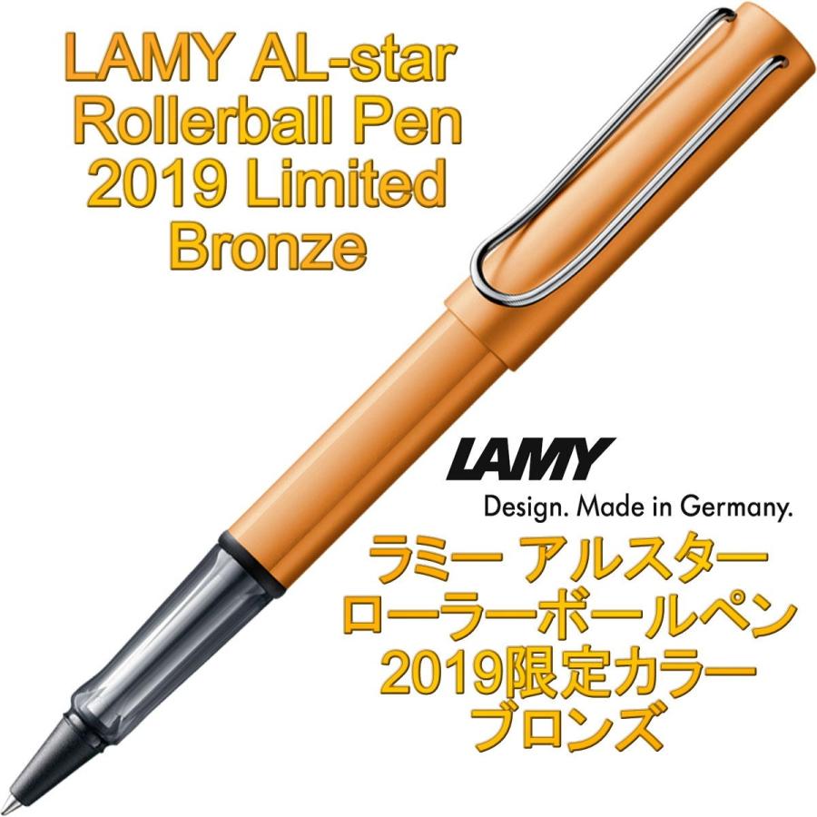 LAMY（ラミー） アルスター ローラーボールペン 2019年限定モデル