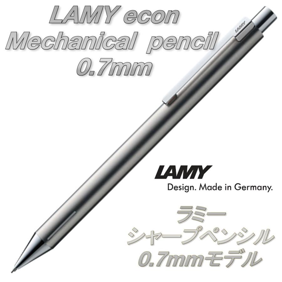 【廃盤】LAMY イコンペンシル　シャープペン0.7mm LAMY ラミー シャープペンシル econ イコン 0.7mm（ドイツ直輸入