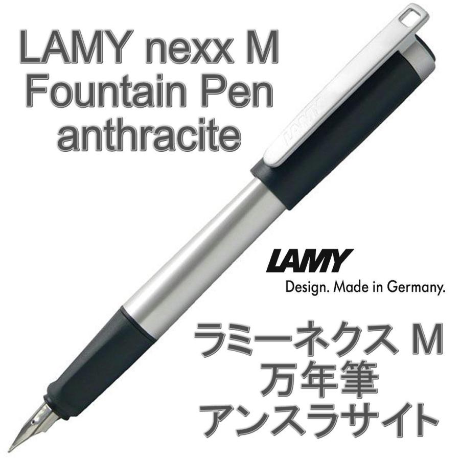 LAMY（ラミー） 日本未発売モデル nexx M ネクスM 万年筆 アンスラ