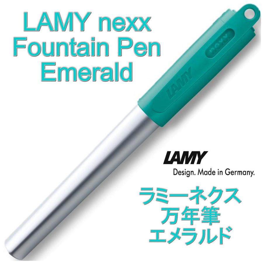 LAMY ラミー 日本未発売モデル 最大53%OFFクーポン nexx エメラルド ネクス 67％以上節約 万年筆