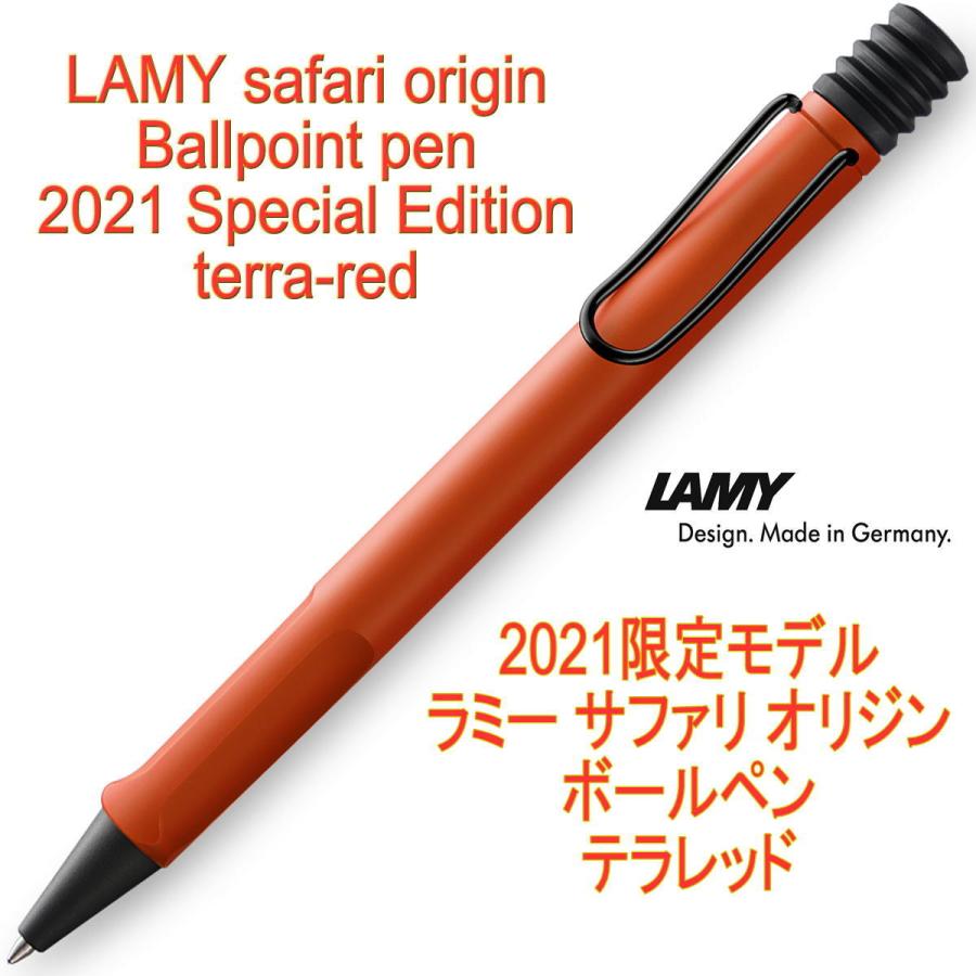 定番から日本未入荷 超大特価 LAMY ラミー サファリ オリジン ボールペン 2021年限定モデル テラレッド ドイツ直輸入 並行輸入品 recomenda.co recomenda.co