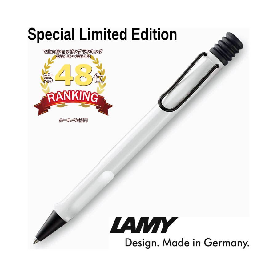 LAMY ラミー サファリ ボールペン 特別限定モデル ホワイト LAMY ラミー サファリ ボールペン 特別限定モデル ホワイト