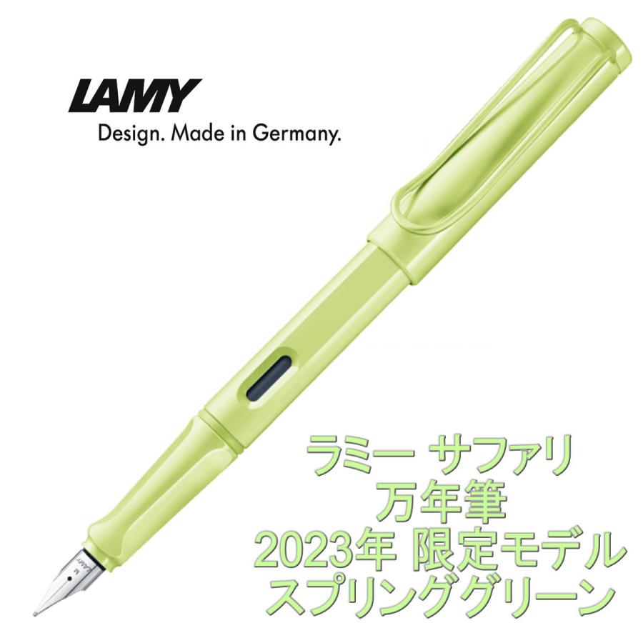 ラミー万年筆 ステュディオ   グリーン Ｍ　限定  最終値下げ LAMY ラミー サファリ 万年筆 2023年 限定モデル スプリング