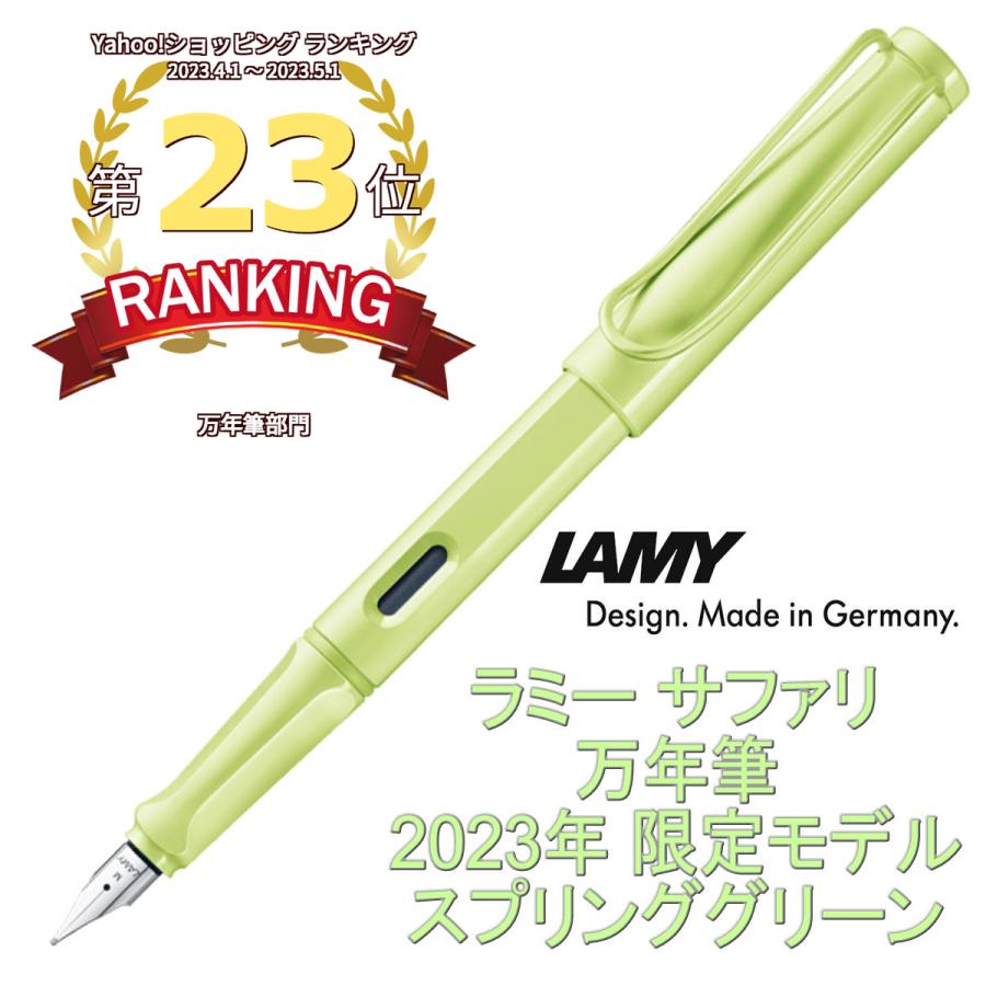 LAMY ラミー サファリ 万年筆 2023年 限定モデル スプリング LAMY ラミー サファリ 万年筆 2023年 限定モデル スプリング