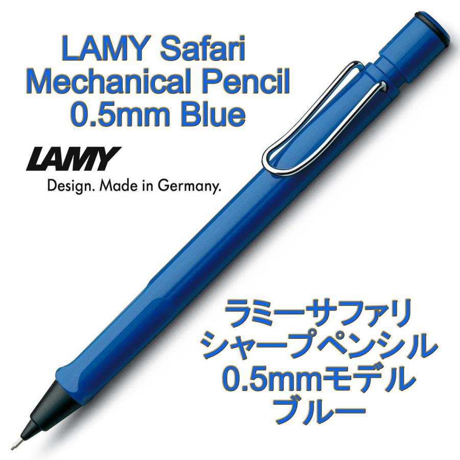 LAMY ラミー シャーペン シャープペンシル safari サファリ 0.5mm ブルー（ドイツ直輸入 並行輸入品）｜w-garage