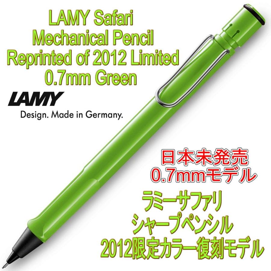 Lamy ラミー シャーペン シャープペンシル Safari サファリ 国内未発売 0 7mm グリーン 12年 限定色 ドイツ直輸入 並行輸入品 Ls M Gn7 文具と雑貨のダブルガレージ 通販 Yahoo ショッピング