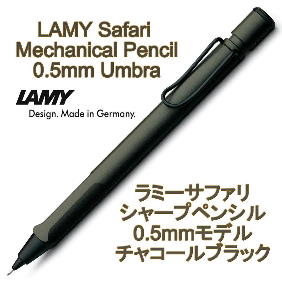 高評価！ LAMY ラミー シャーペン シャープペンシル safari サファリ