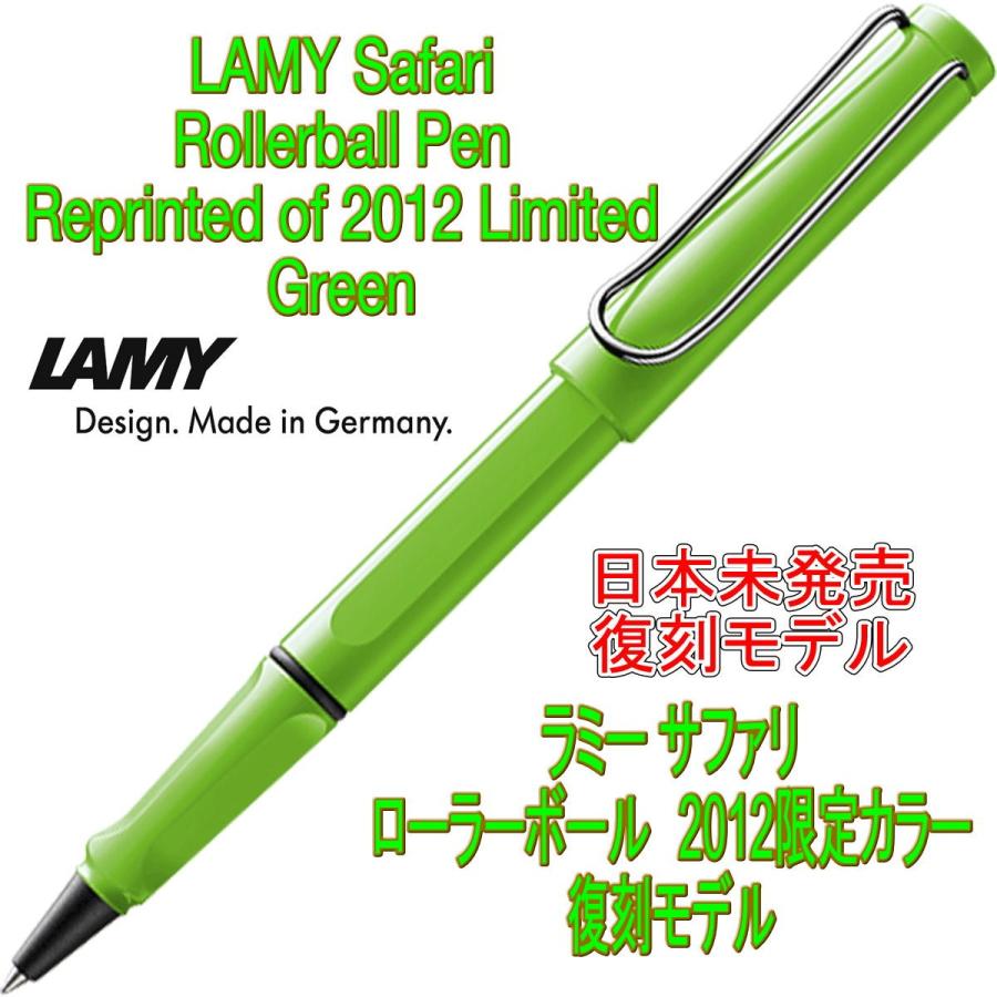 ラミー LAMY サファリ safari ローラーボール グリーン （ドイツ直輸入 並行輸入品) :LS-RB-GN:文具と雑貨のダブルガレージ -  通販 - Yahoo!ショッピング