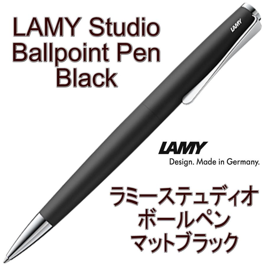 LAMY ラミー ボールペン ステュディオ Studio マットブラック Black（ドイツ直輸入 並行輸入品）｜w-garage