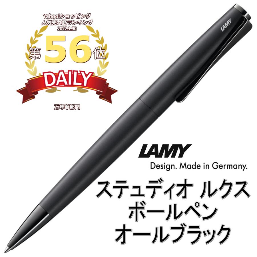 LAMY ラミー ステュディオ ルクス ボールペン スペシャル LAMY ラミー ステュディオ ルクス ボールペン スペシャル