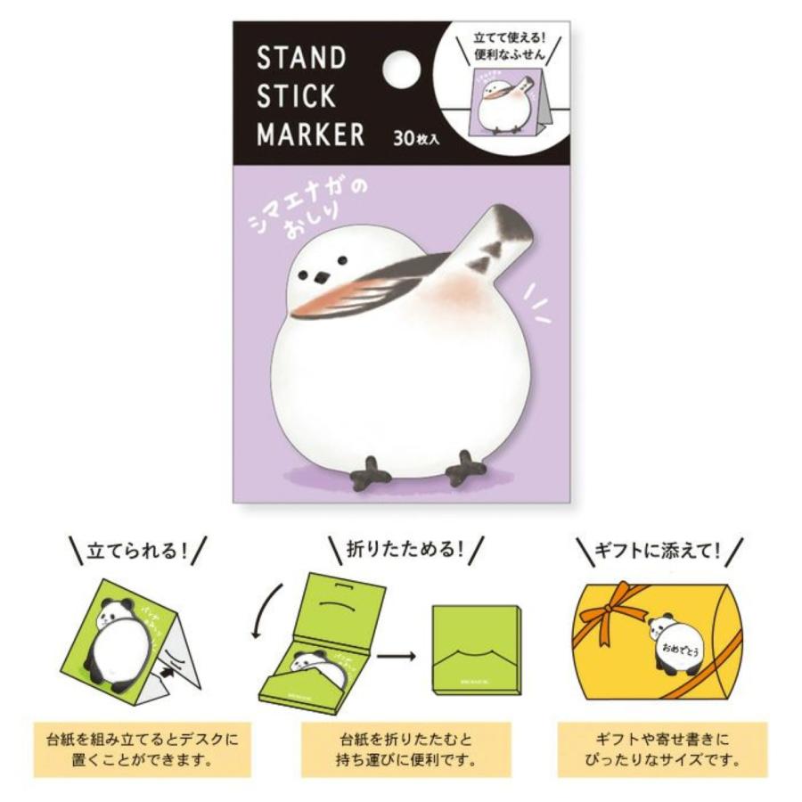 スタンド スティックマーカー シマエナガのおしり 付箋 メモ : 文具と