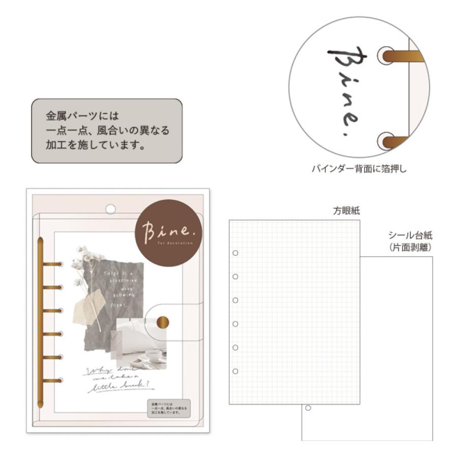 Bine A6 クリアバインダー ブラウン : 文具と雑貨のダブルガレージ