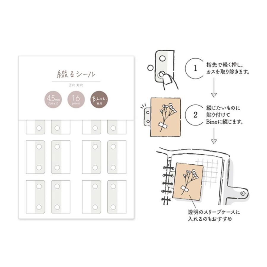 Bine A6 クリアバインダー 専用 リフィル 綴るシール : 文具と雑貨の