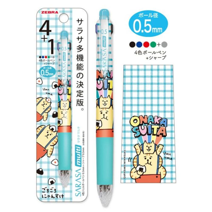 ごろごろにゃんすけ マルチペン サラサマルチ4＋1 ブルー 4色ジェル