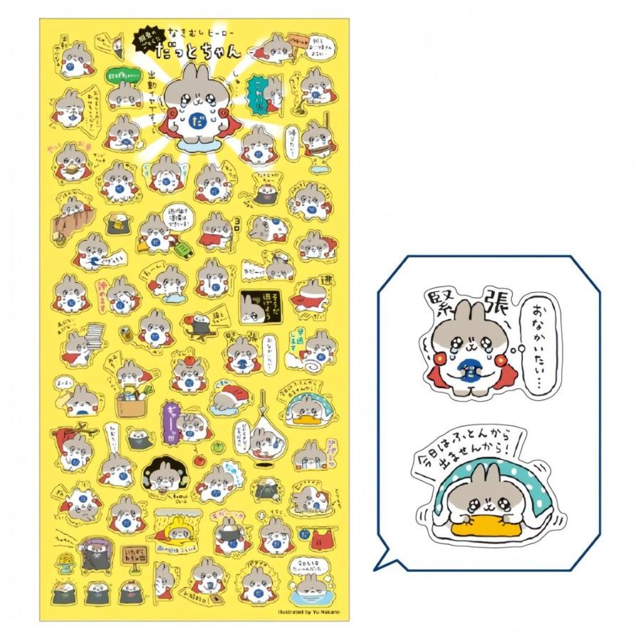 MWシール プチプチ だっとちゃん (ご注文金額900円以上送料無料