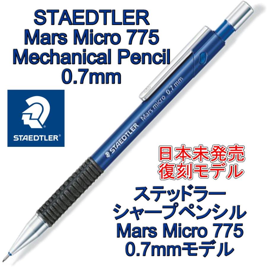 ステッドラー マイクロマチック 廃盤 【公式通販】