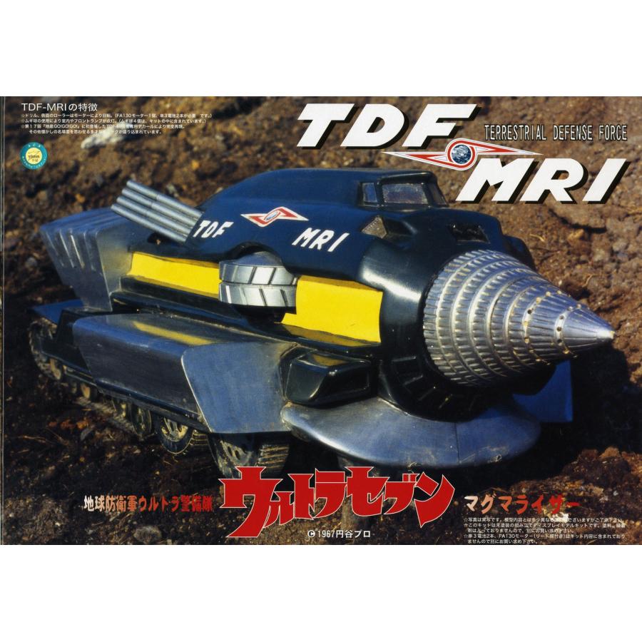 フジミ模型 マグマライザー US : b00143vbsc-a2e7ryzknqd9ew-20240909  