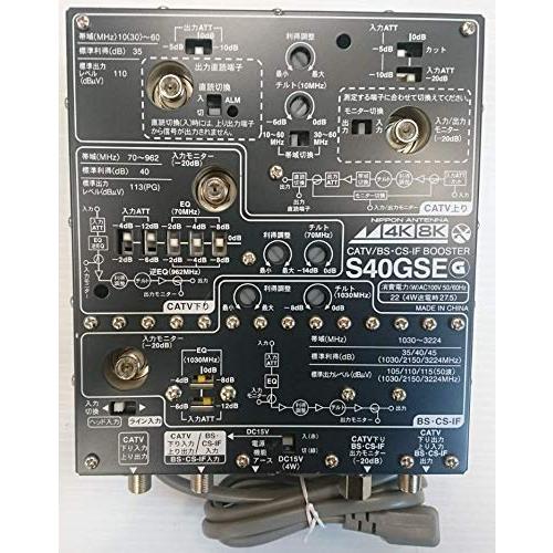 日本アンテナCS・BS/CATVブースターS40GSE(G)4K・8K放送（3224MHz）に 