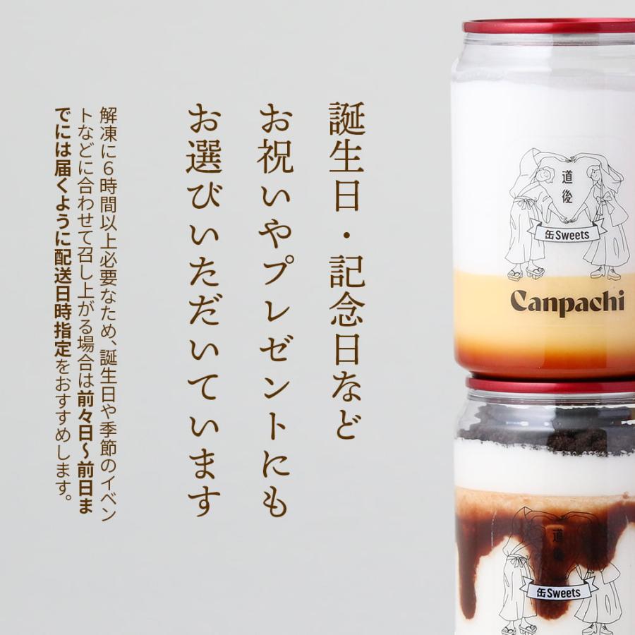 スイーツ ケーキ プリン 誕生日 愛媛 道後 Canpachi ケーキとプリンの缶詰 6種類 6個 ケーキ缶 セット プレゼント 2026 冬 ギフト バレンタイン 洋菓子 |  | 14