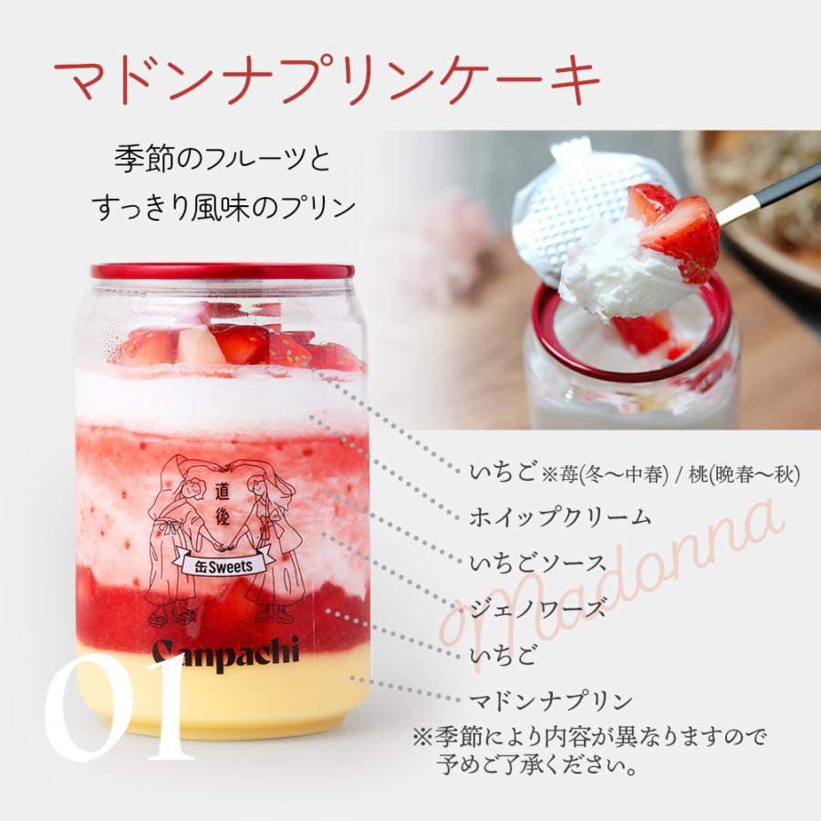 スイーツ ケーキ プリン 誕生日 愛媛 道後 Canpachi ケーキとプリンの缶詰 6種類 6個 ケーキ缶 セット プレゼント 2026 冬 ギフト バレンタイン 洋菓子 |  | 04