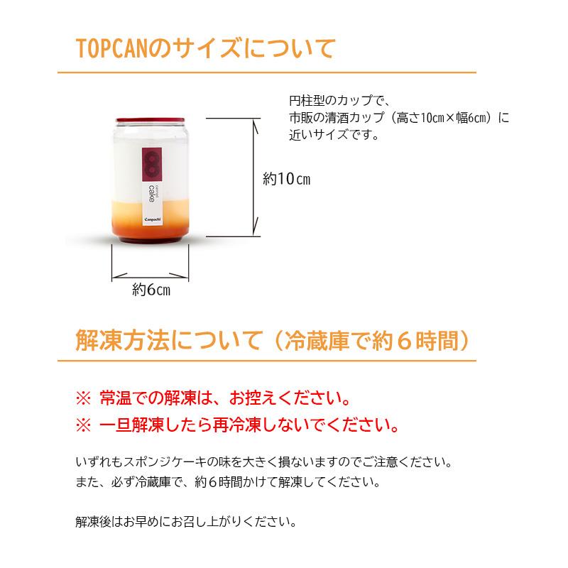 愛媛 道後 Canpachi ケーキとプリンの缶詰 ６種類 スイーツ 母の日 誕生日 お菓子 セット プレゼント カンパチ プリン ケーキ缶 ギフト 洋菓子 紅麹不使用｜w-harmony｜06