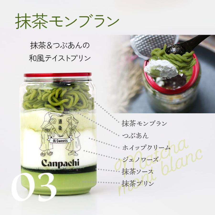 スイーツ ケーキ プリン 誕生日 愛媛 道後 Canpachi ケーキとプリンの缶詰 6種類 6個 ケーキ缶 セット プレゼント 2026 冬 ギフト バレンタイン 洋菓子 |  | 06