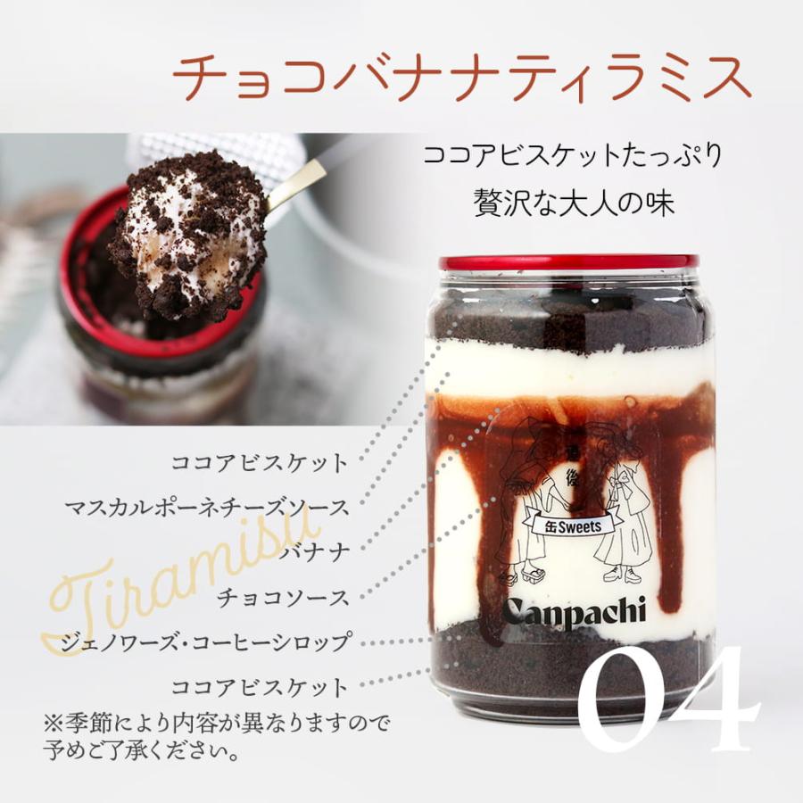 スイーツ ケーキ プリン 誕生日 愛媛 道後 Canpachi ケーキとプリンの缶詰 6種類 6個 ケーキ缶 セット プレゼント 2026 冬 ギフト バレンタイン 洋菓子 |  | 07