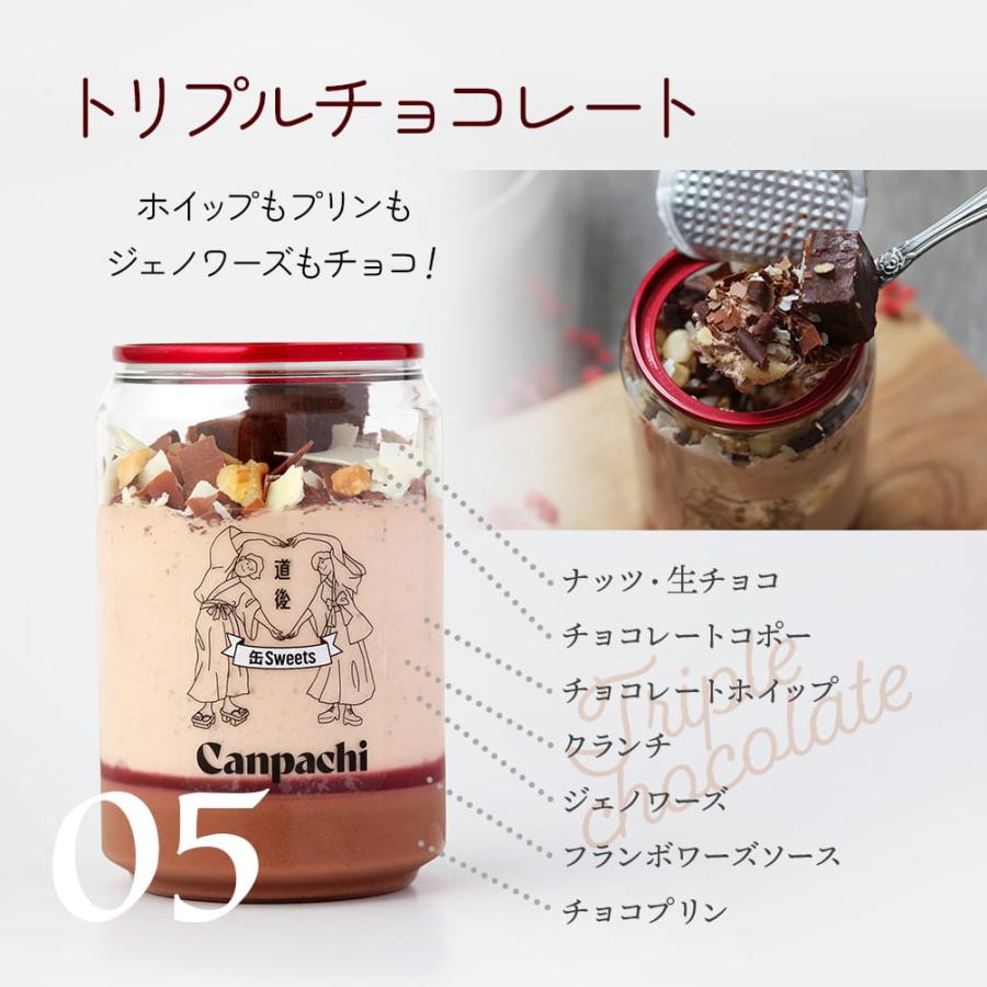 スイーツ ケーキ プリン 誕生日 愛媛 道後 Canpachi ケーキとプリンの缶詰 6種類 6個 ケーキ缶 セット プレゼント 2026 冬 ギフト バレンタイン 洋菓子 |  | 08