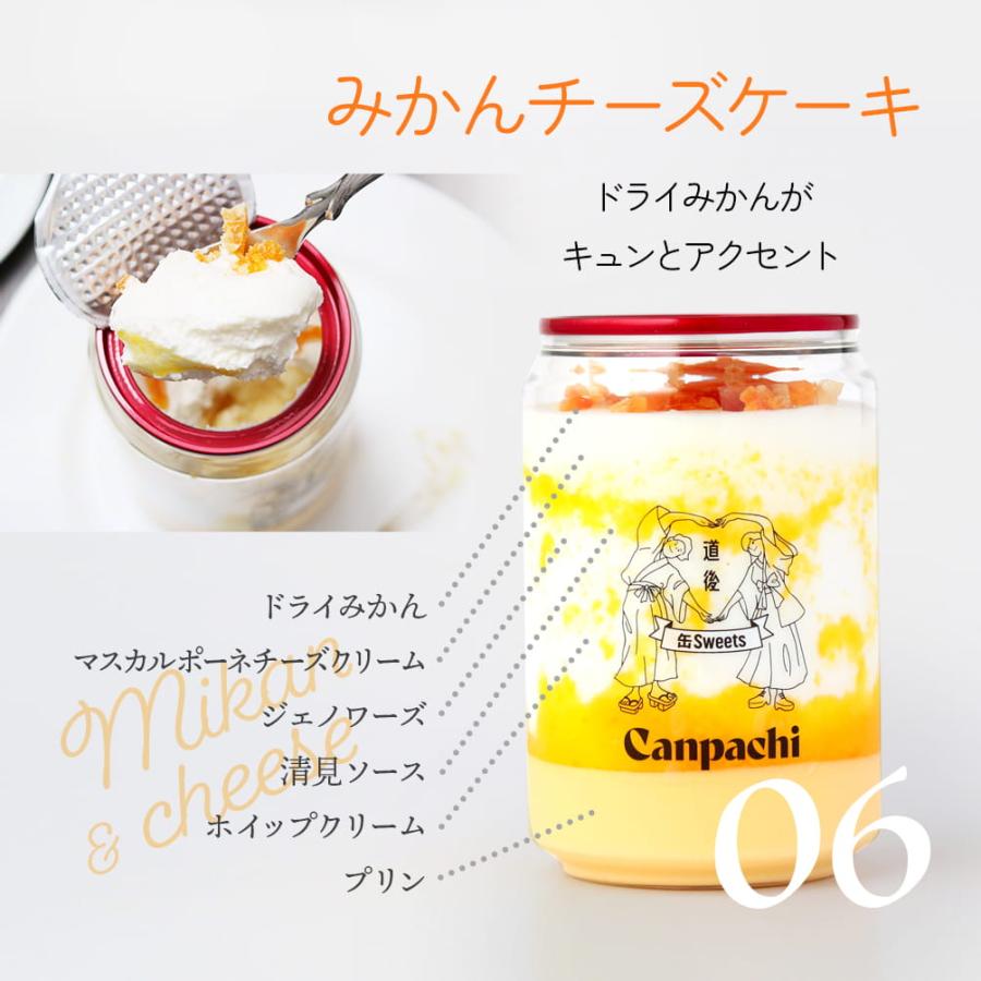 スイーツ ケーキ プリン 誕生日 愛媛 道後 Canpachi ケーキとプリンの缶詰 6種類 6個 ケーキ缶 セット プレゼント 2026 冬 ギフト バレンタイン 洋菓子 |  | 09