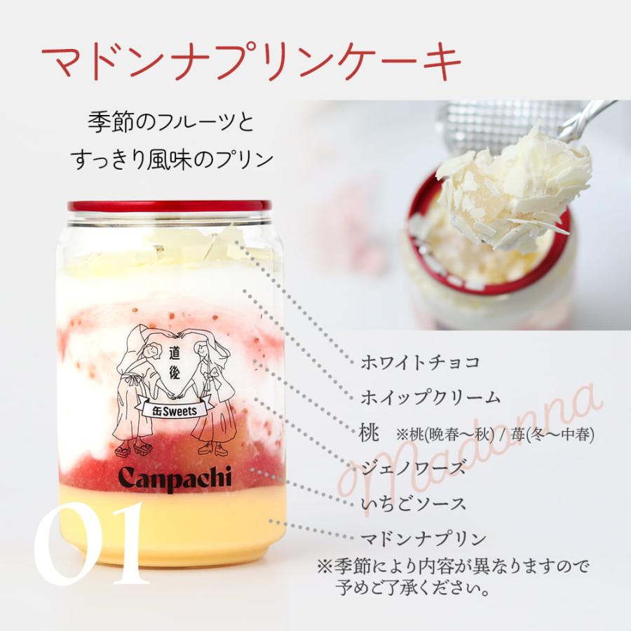 スイーツ ケーキ プリン 誕生日 愛媛 道後 Canpachi ケーキとプリンの