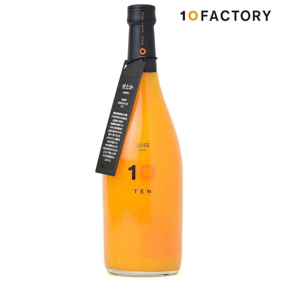 10FACTORY せとか 王冠キャップ 無添加 果汁100%ストレートジュース 1