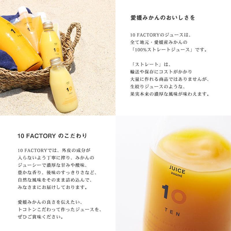 10FACTORY せとか 王冠キャップ 無添加 果汁100%ストレートジュース 1
