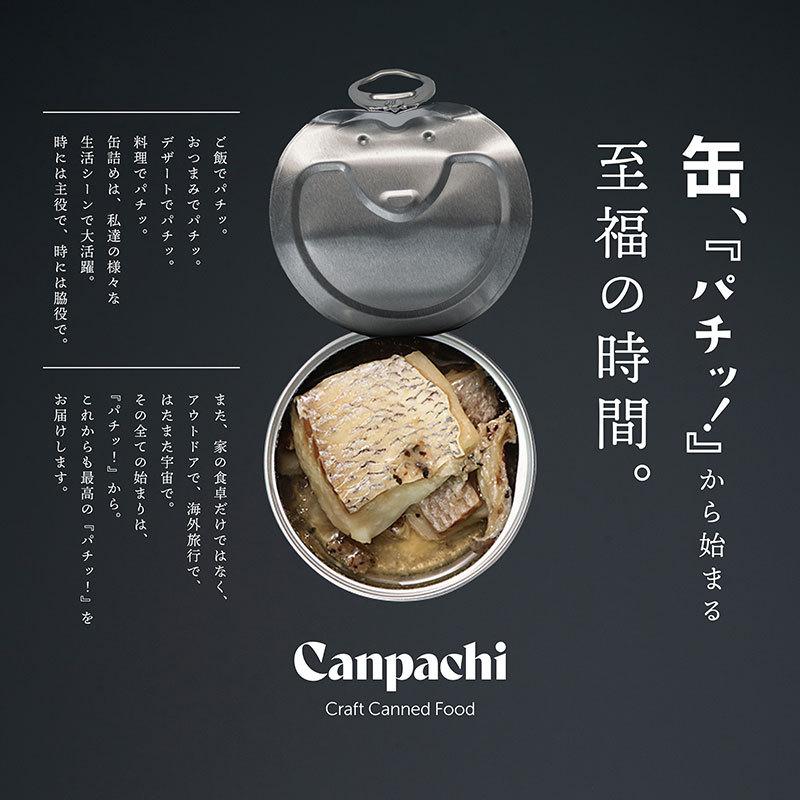 贈り物 高級缶詰 ギフト プレゼント おつまみ 魚 缶詰 食べ物 Canpachi 缶詰セット 愛媛産 おすすめ 缶詰６点セット 内祝い・贈答用に｜w-harmony｜06