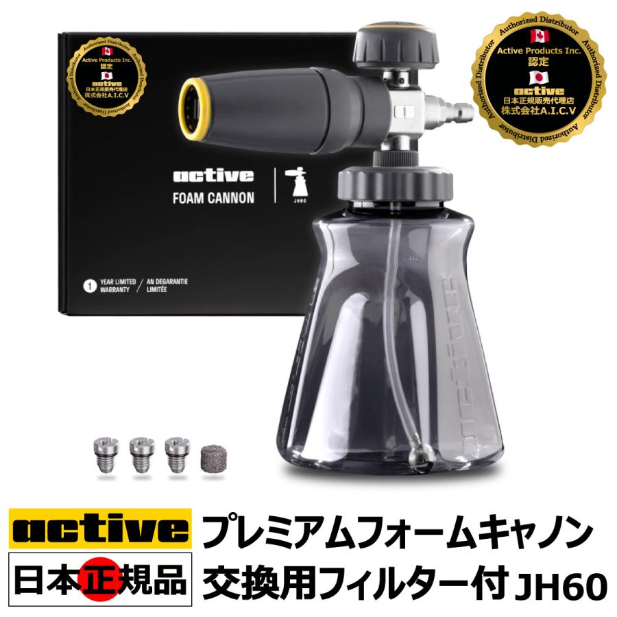 Active 認定 日本正規販売代理店】 Active プレミアムフォーム