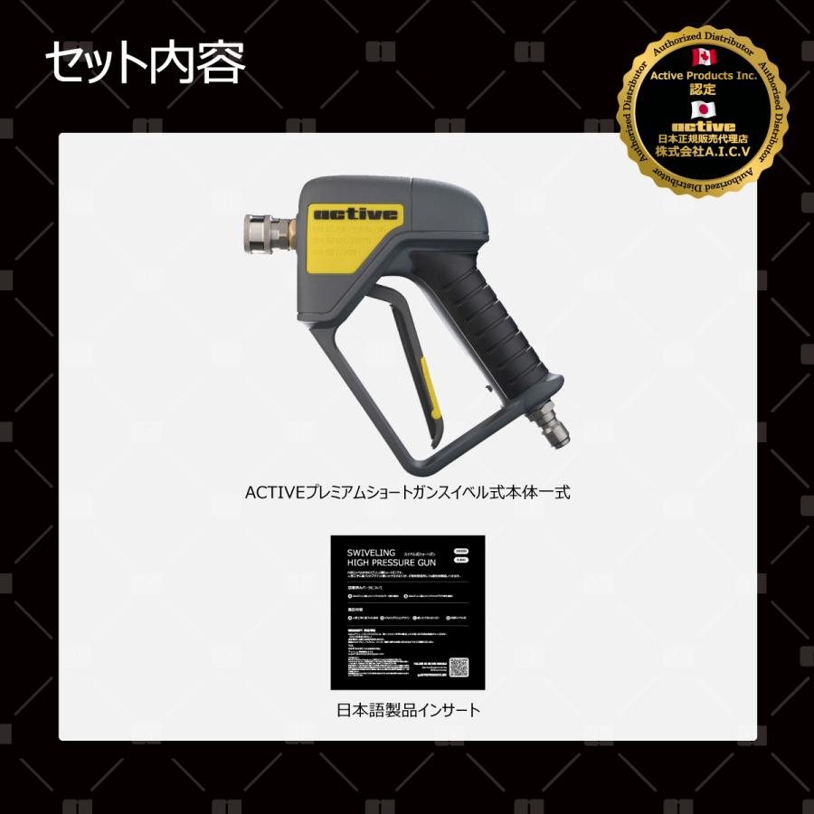 Active 認定 日本正規販売代理店】 Active プレミアム スイベル式