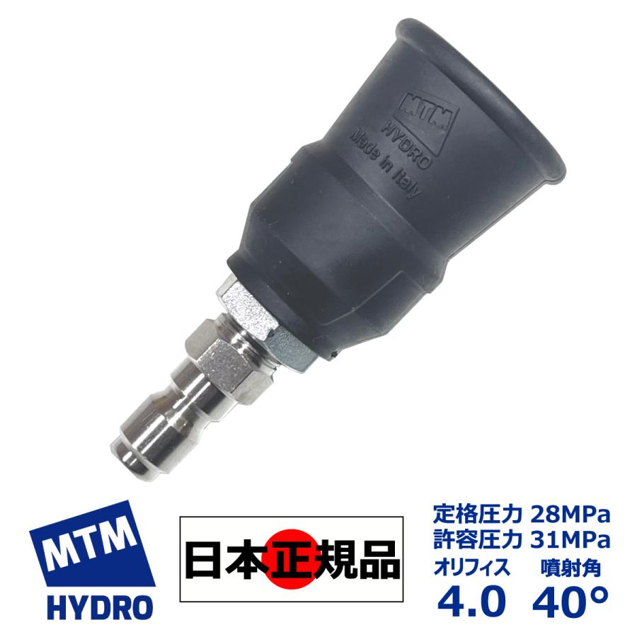 国内正規品 MTM Hydro エムティーエムハイドロ Blackline