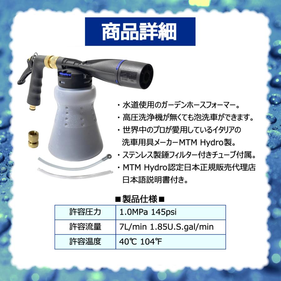 【新品・未開封】日本正規品　MTM　Hydro エムティーエムハイドロ　泡洗車 Amazon | MTM Hydro （エムティーエムハイドロ） 日本正規品