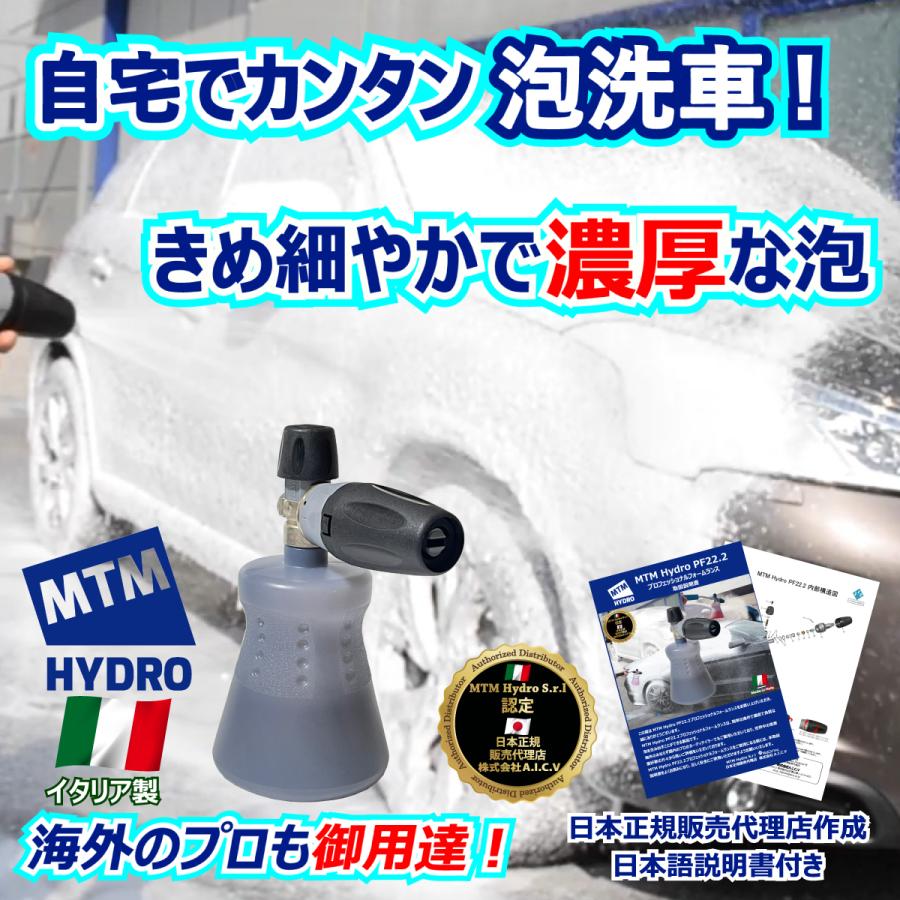 MTMfoam PF22.2 Foamcannon 洗車　フォームガン MTMfoam PF22.2 Foamcannon 洗車フォームガン