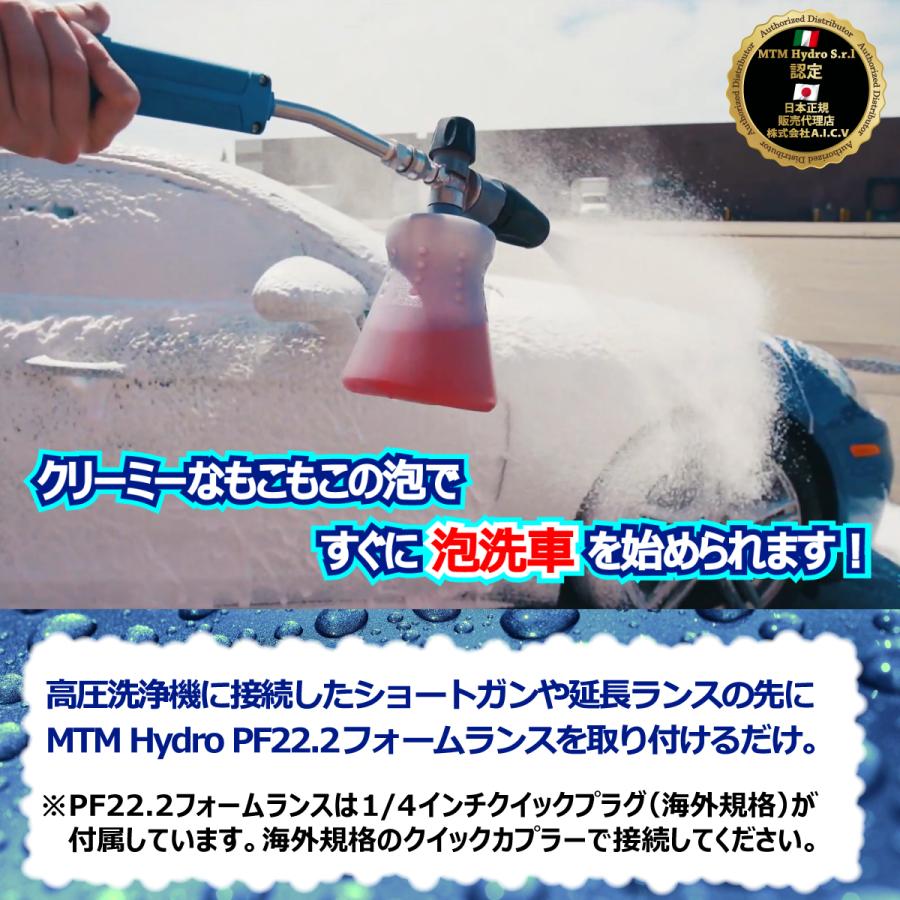 国内正規品 MTM Hydro エムティーエムハイドロ PF22.2 ショートガン用