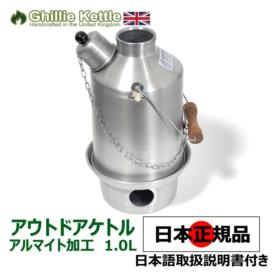 ギリーケトル使い方 _ ギリーケトル 仕組み – PQOH
