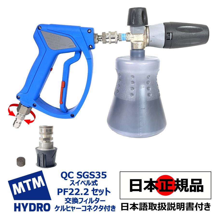 国内正規品 MTM Hydro エムティーエムハイドロ QC SGS35 Acqualine