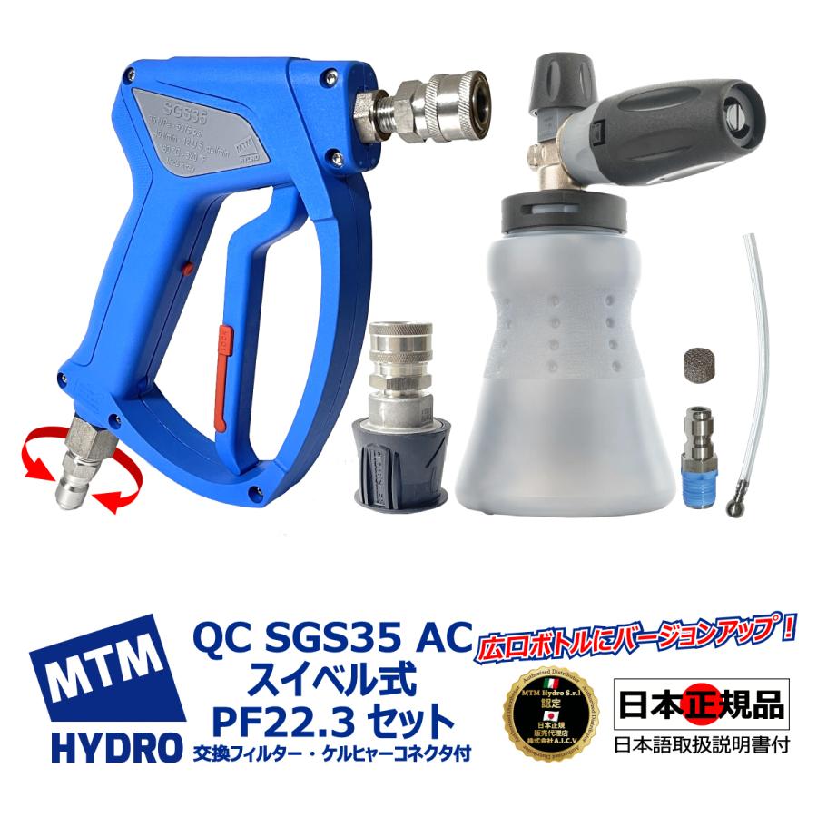 国内正規品 MTM Hydro エムティーエムハイドロ QC SGS35 アクア 国内正規品 MTM Hydro エムティーエムハイドロ QC SGS35 アクア