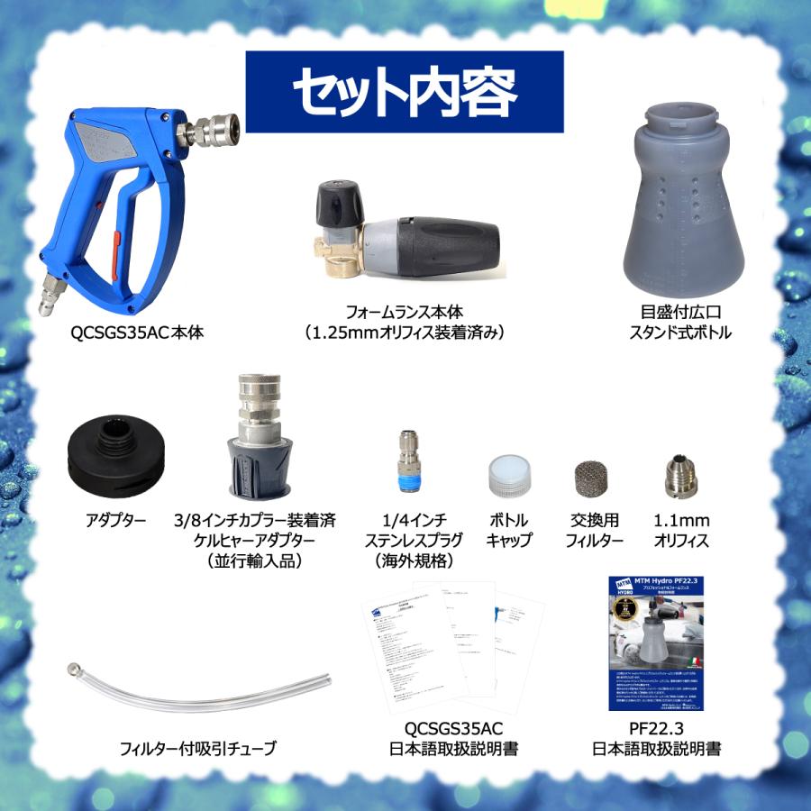国内正規品 MTM Hydro エムティーエムハイドロ QC SGS35 アクア 国内正規品 MTM Hydro エムティーエムハイドロ QC SGS35 アクア