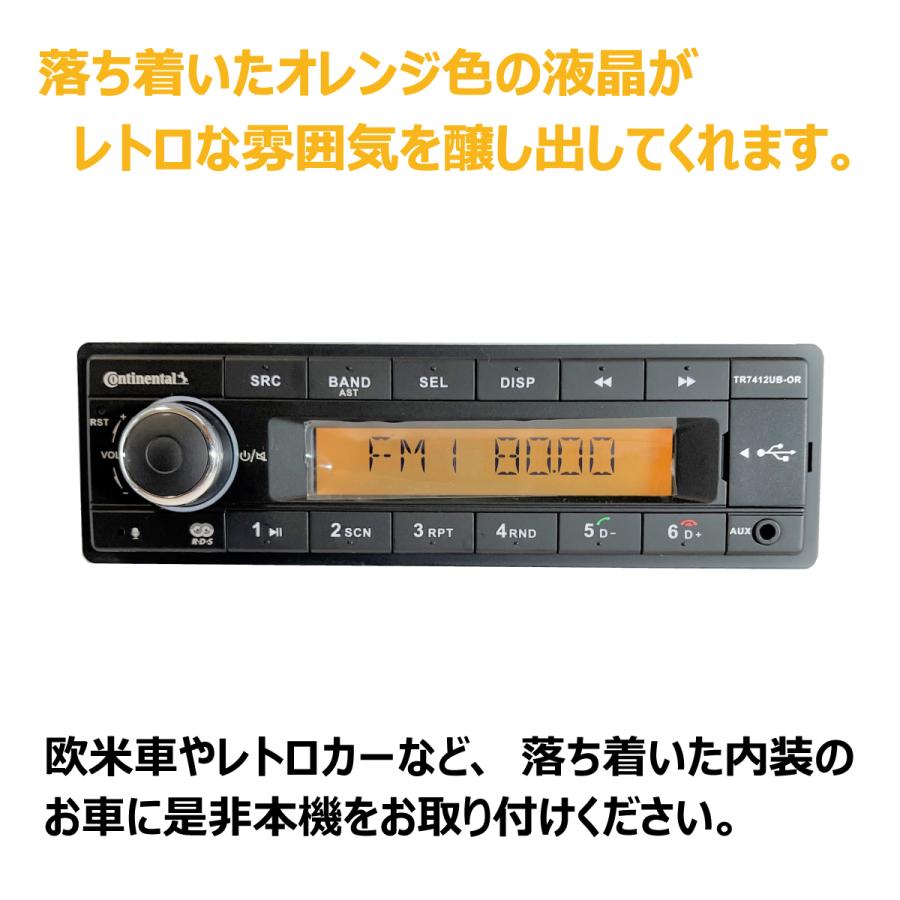 素晴らしい外見 KIKIHOUSEContinental TR7412UB-OR 1DIN