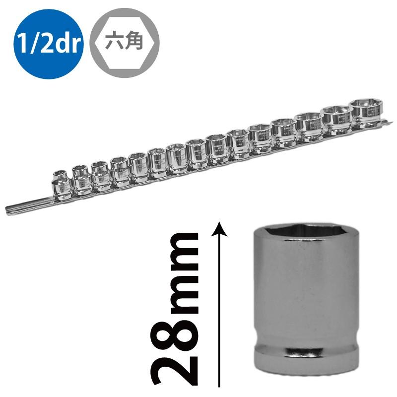 SIGNET シグネット 1/2dr 15pc 6point ショートソケットセット SIGNET シグネット 1/2dr 15pc 6point ショートソケットセット