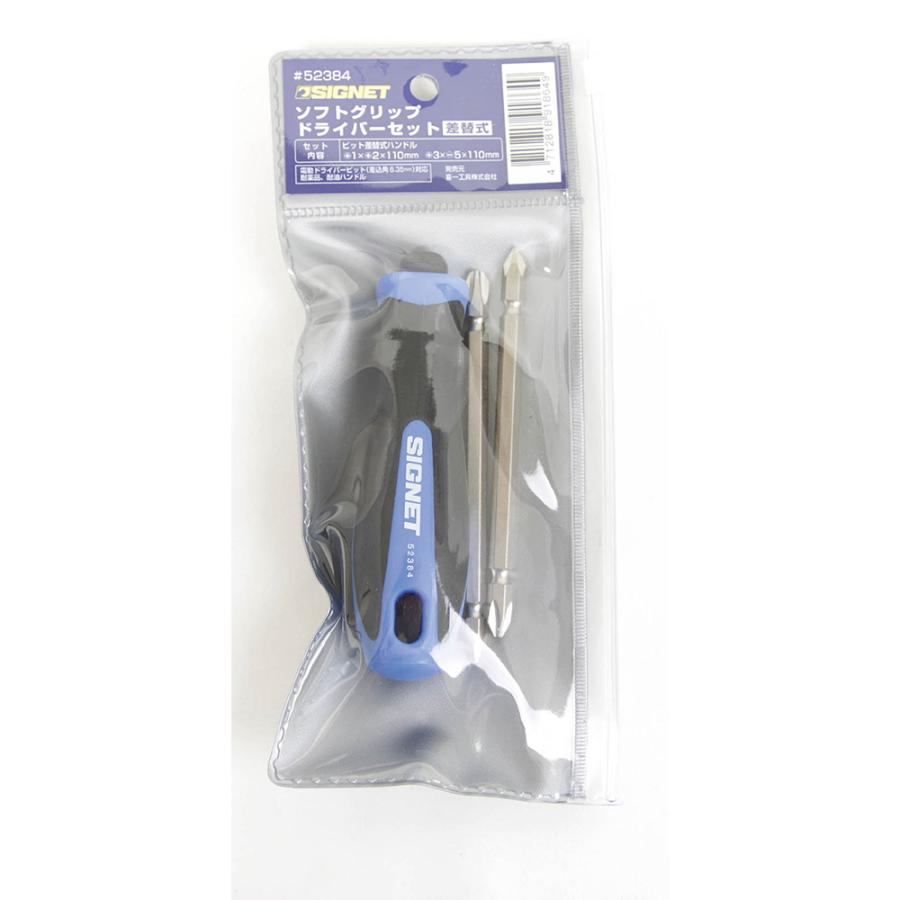 SIGNET ソフトグリップドライバーセット 差替式 52384 : WORLD IMPORT TOOLS - 通販 - Yahoo!ショッピング